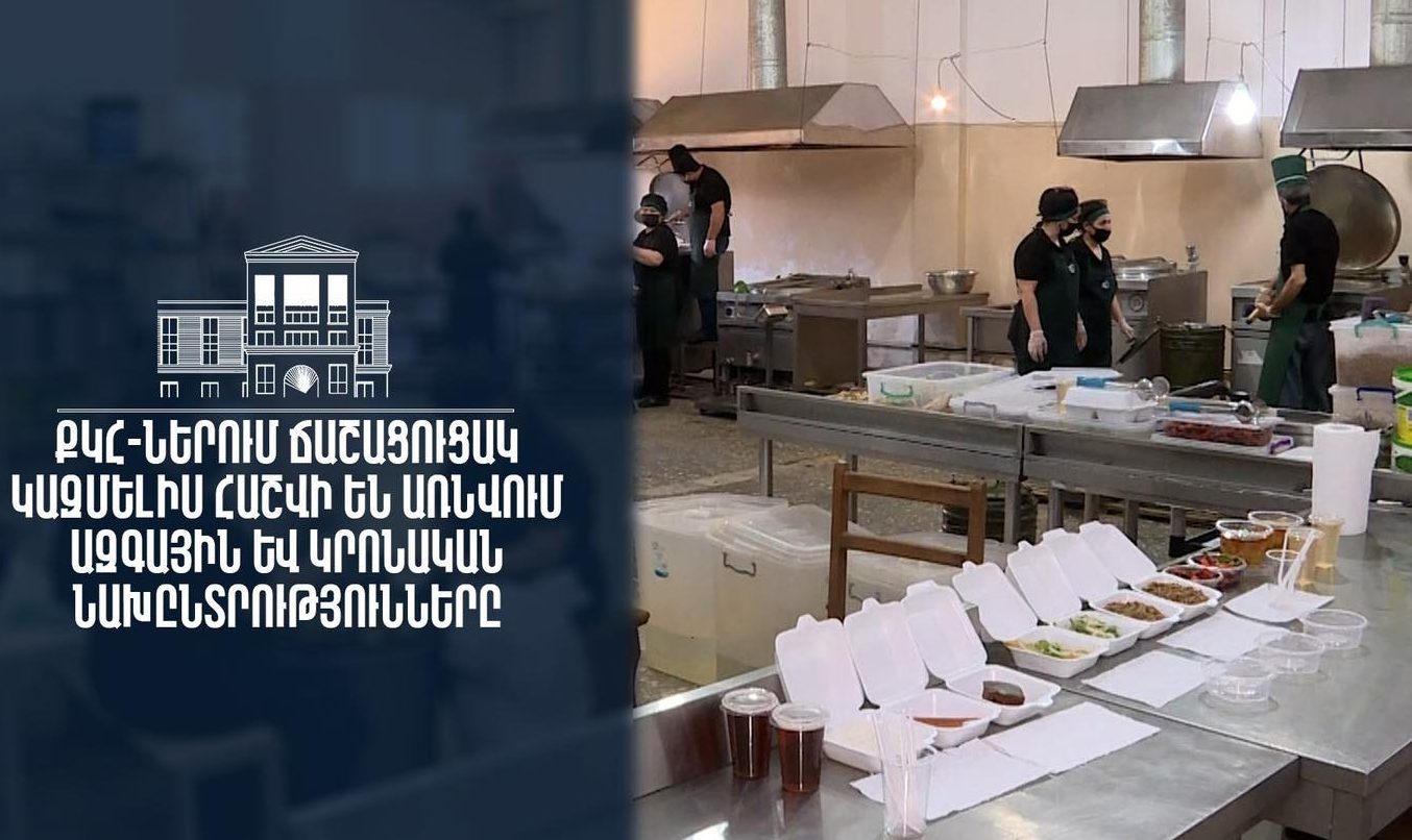 ՔԿՀ-ներում ճաշացուցակը կազմելիս հաշվի են առնվում ազգային և կրոնական նախընտրությունները. ԱՆ