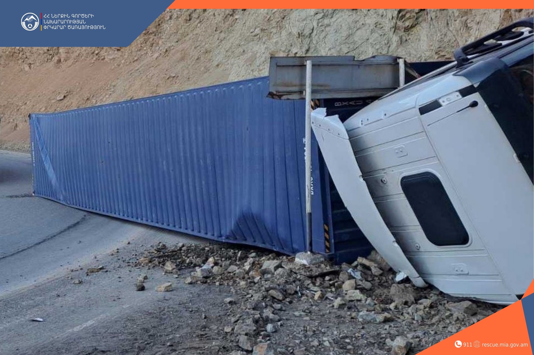 ՃՏՊ Լծեն գյուղ տանող ավտոճանապարհին. կա տուժած