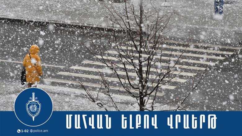 Վրաերթի ենթարկված 57-ամյա կինը մահացել է