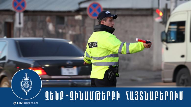 Սյունիքում պարեկները հայտնաբերել են հրազեն և ռազմամթերք