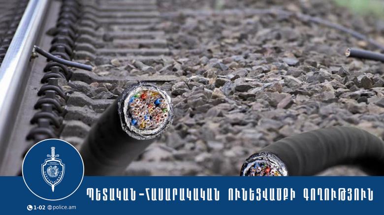 Արմավիրի համայնքային ոստիկանները պետական ունեցվածքի գողության դեպք են բացահայտել