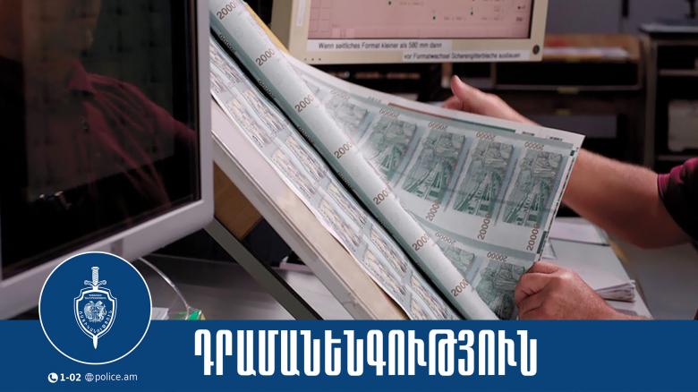 Տարադրամի փոխանակման կետում կեղծ հարյուրդոլարանոցներ էին իրացրել