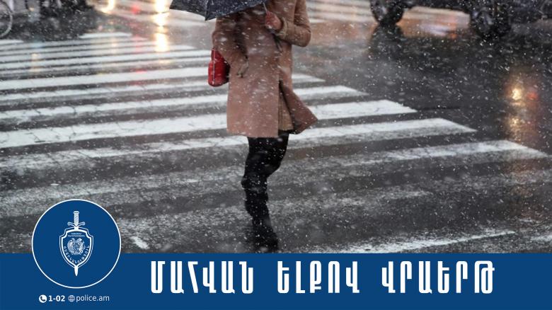 Արմավիրում վրաերթի ենթարկված 36-ամյա կինը մահացել է