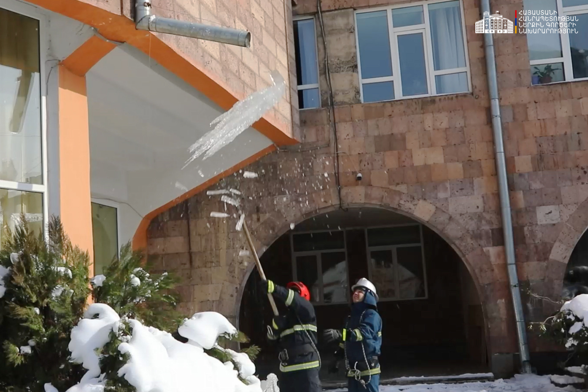 Փրկարարներն իրականացնում են սառցալեզվակների և գոյացած սառույցի հեռացման աշխատանքներ