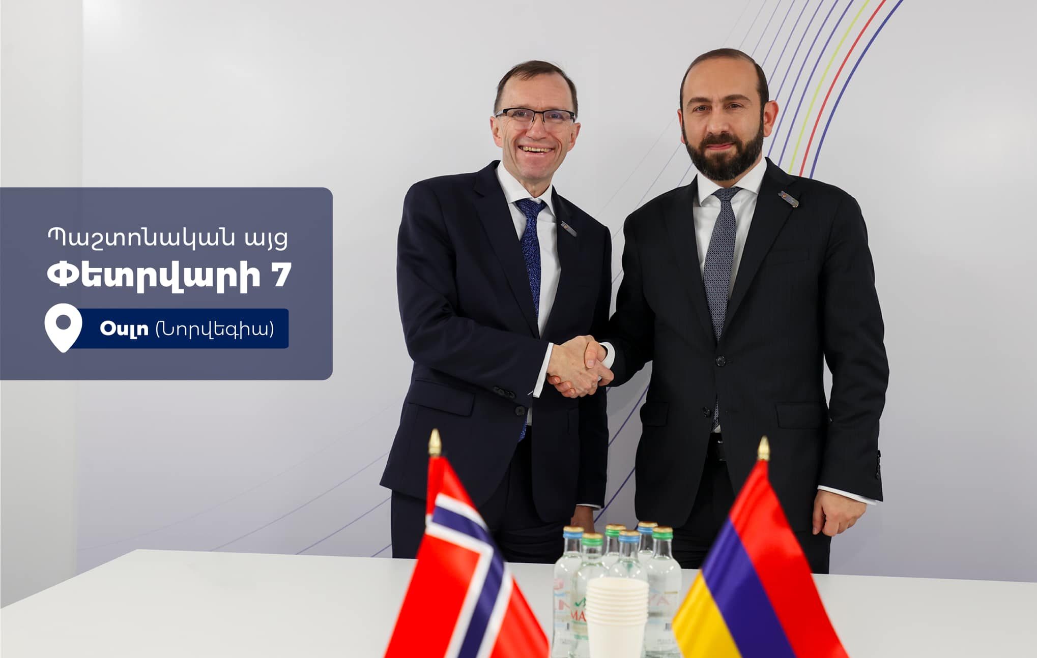 Արարատ Միրզոյանը պաշտոնական այց կկատարի Նորվեգիա