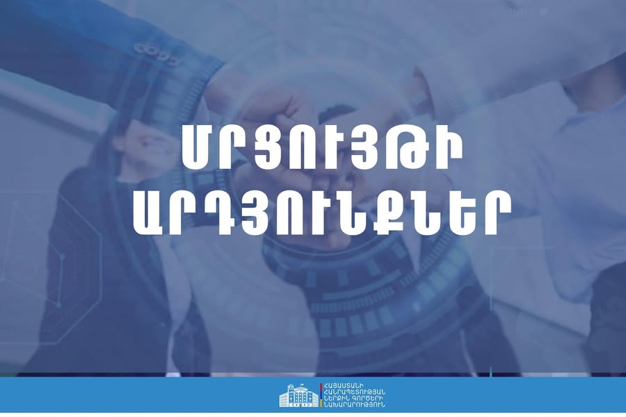Հայտնի են Ոստիկանության բարեփոխումները համակարգող խորհրդի անհատական կազմում ընդգրկվող հասարակական կազմակերպությունների մրցույթի արդյունքները