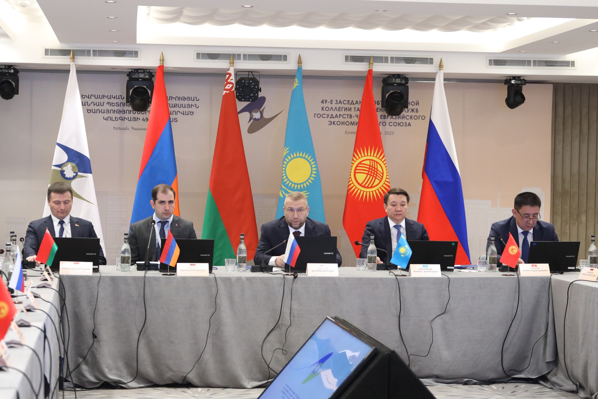Երևանում կայացել է ԵԱՏՄ անդամ պետությունների մաքսային ծառայությունների միավորված կոլեգիայի 49-րդ նիստը