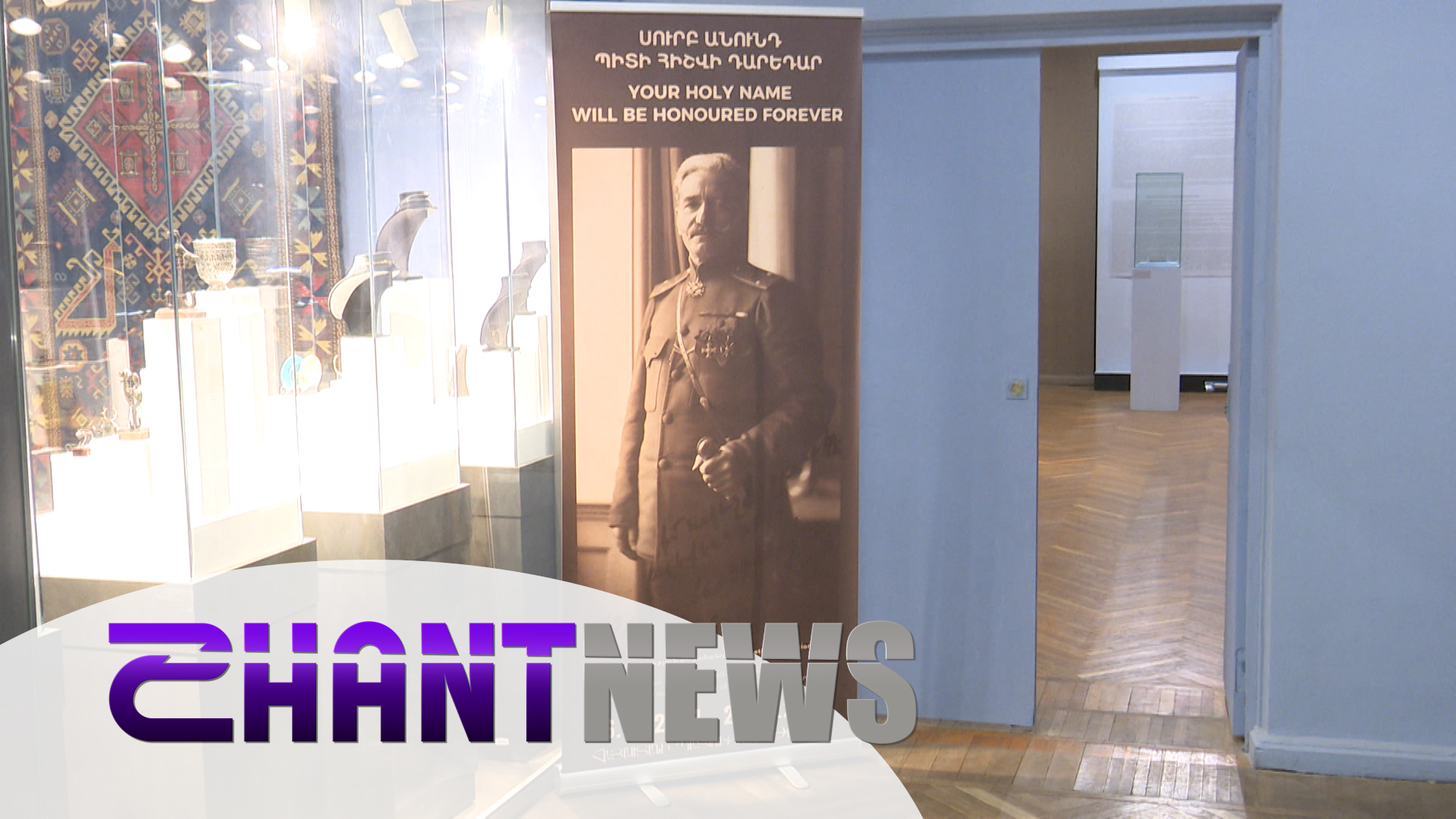 Անդրանիկ զորավարը 160 տարեկան է