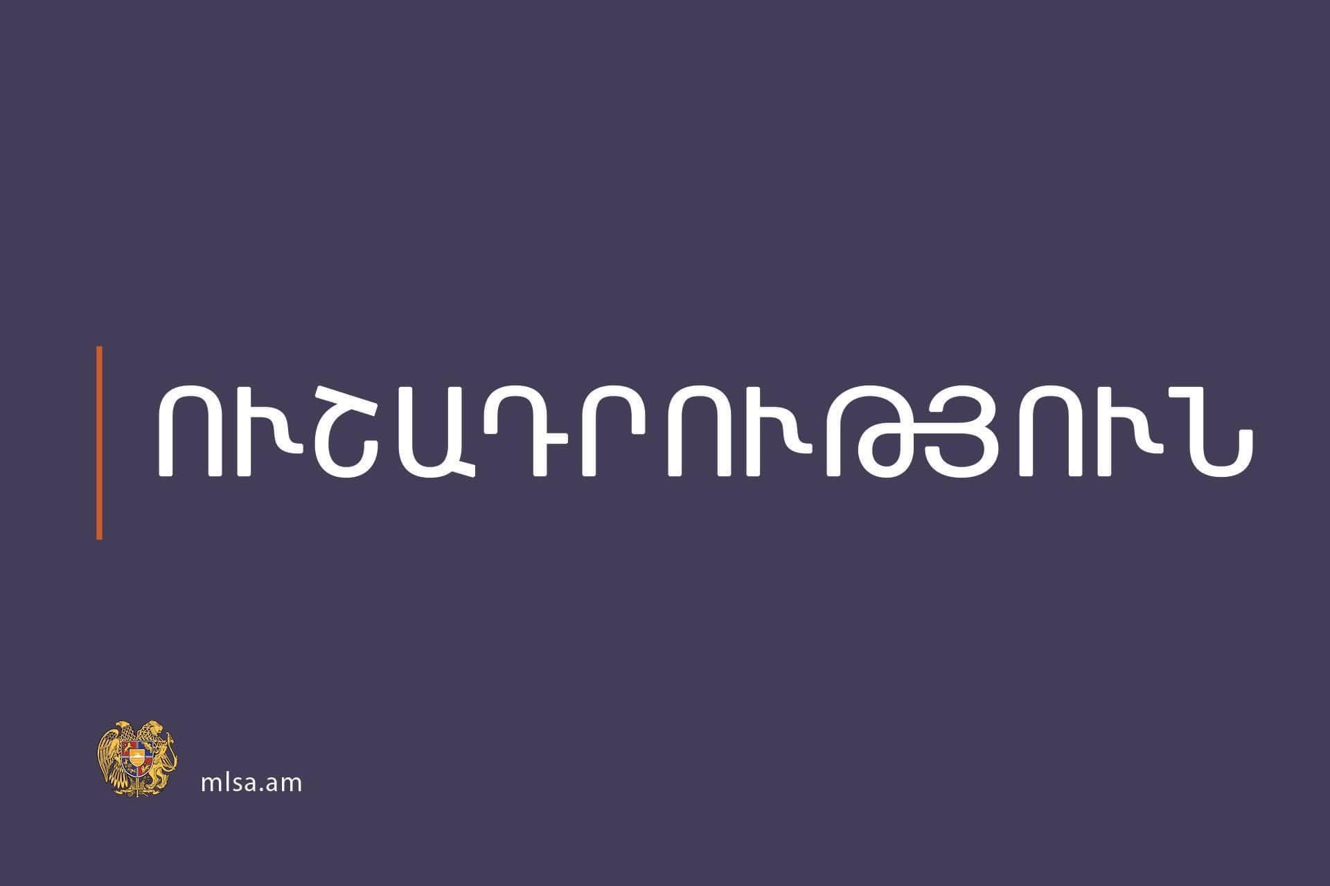 Դիլիջանի գիշերօթիկի նախկին շենքում նախատեսված են շինարարական աշխատանքներ