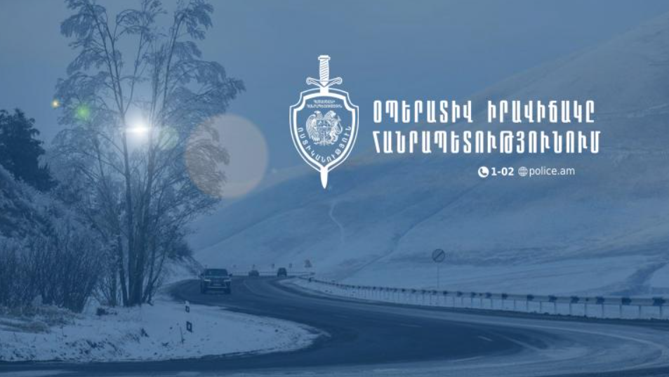 Օպերատիվ իրավիճակը հանրապետությունում փետրվարի 25-26-ը