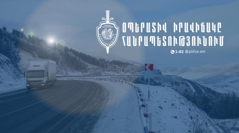 Օպերատիվ իրավիճակը հանրապետությունում փետրվարի 26-27-ը