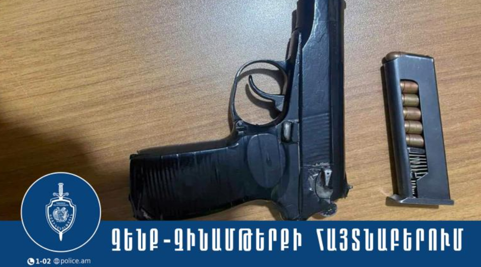 Գյումրեցի երիտասարդը իրավապահներին է ներկայացրել ապօրինի պահվող ատրճանակը