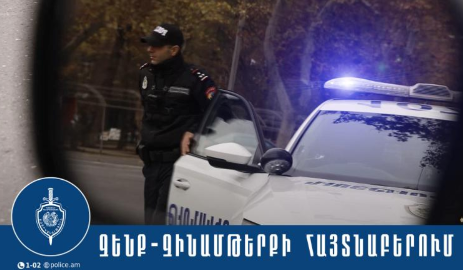 Երևանի պարեկները մեքենայում հայտնաբերել են զենք-զինամթերք