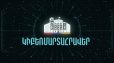 Կիբեռմարտահրավեր․ 5G թարմացում․ զգուշացե՛ք, խարդախություն է