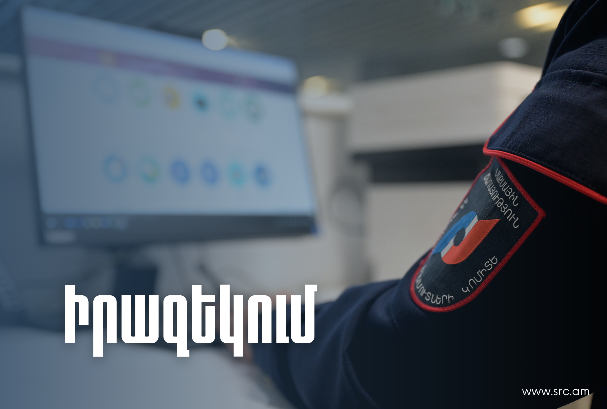 ԵՄ ներմուծման ընթացակարգերում կատարվել են փոփոխություններ. ՊԵԿ