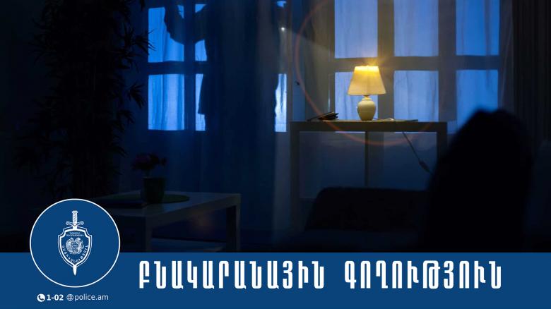 Գողություն կատարած երիտասարդները հայտնաբերվել և ձերբակալվել են. նախաձեռնվել է քրեական վարույթ