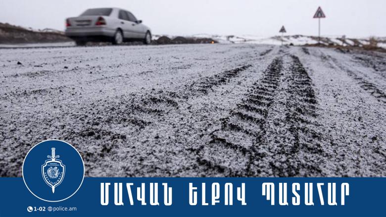 Մեքենան դուրս է եկել երթևեկելի գոտուց. վարորդը մահացել է