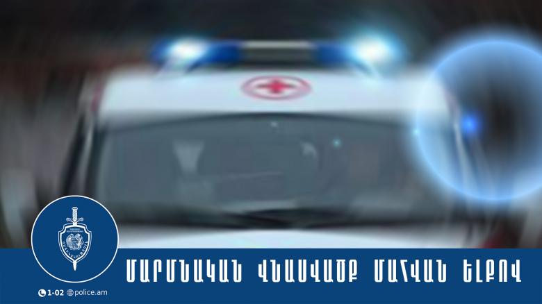 51-ամյա կինը ծծմբաթթու է լցրել 24-ամյա ընկերոջ վրա