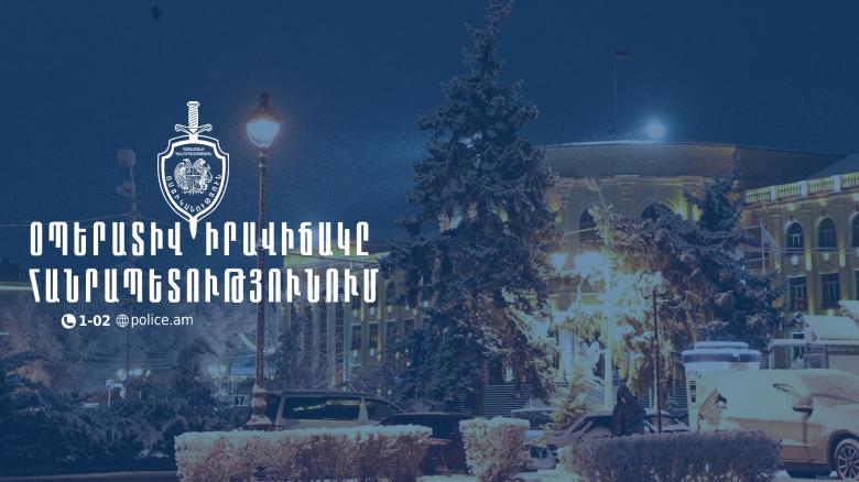 Օպերատիվ իրավիճակը հանրապետությունում փետրվարի 18-19-ը