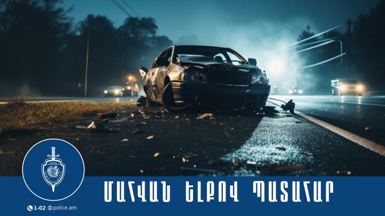 20-ամյա ուղևորը հիվանդանոցում մահացել է