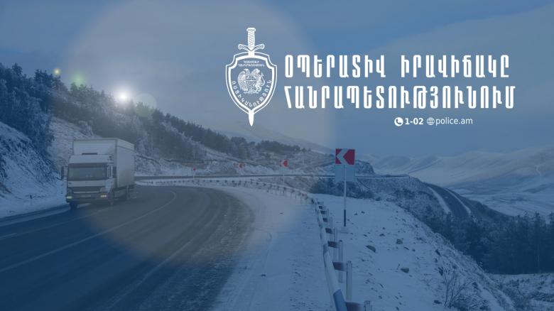 Օպերատիվ իրավիճակը հանրապետությունում փետրվարի 19-20-ը