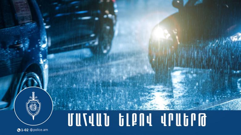 Եղվարդի խճուղում վրաերթի ենթարկված 67-ամյա տղամարդը մահացել է