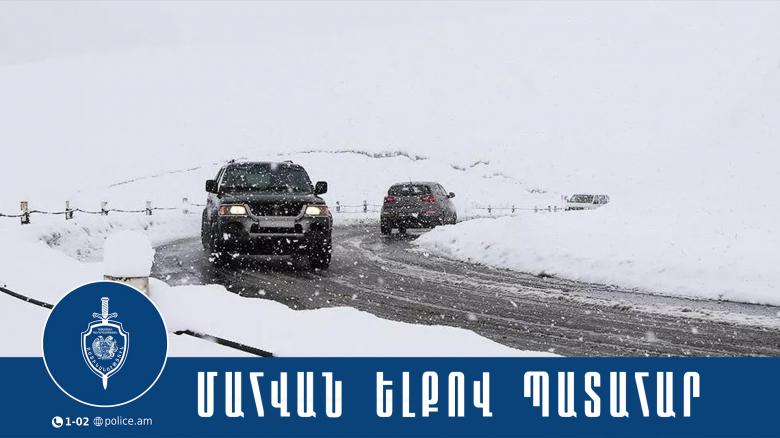 «Ֆոլքսվագենի» 35-ամյա վարորդը մահացել է. վթար Գորիս-Կապան ճանապարհին