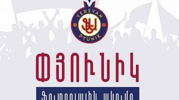 «Փյունիկի» նոր ղեկավարությունը  կարևորում է համագործակցությունը ՀՖՖ-ի հետ