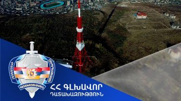 ՀՀ-ին է վերադարձվելու Երևանի հեռուստաաշտարակին հարող տարածքի շուրջ 644 հազար ԱՄՆ դոլար արժեքով հողամասը