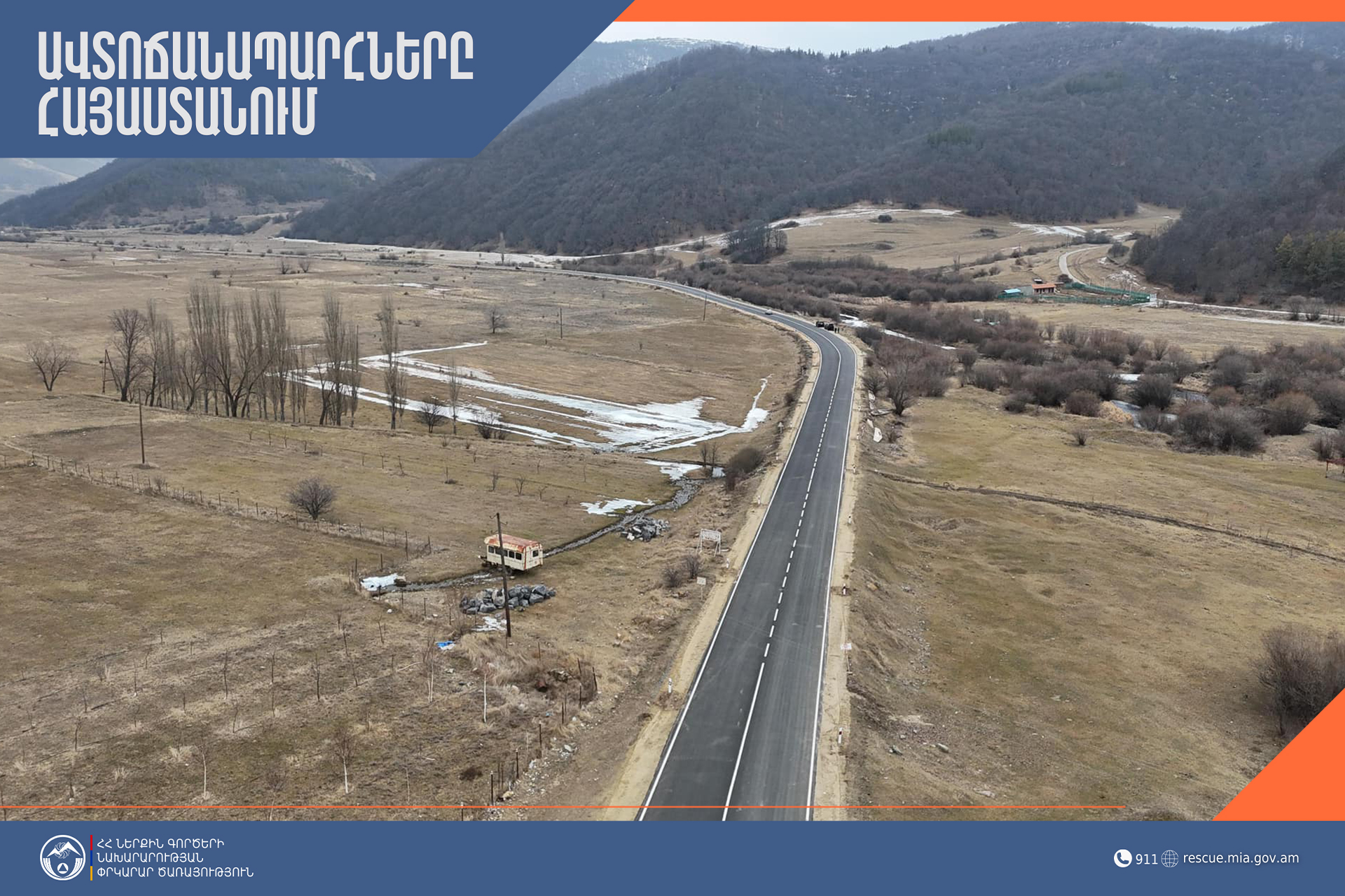 ՀՀ տարածքում ավտոճանապարհները հիմնականում անցանելի են