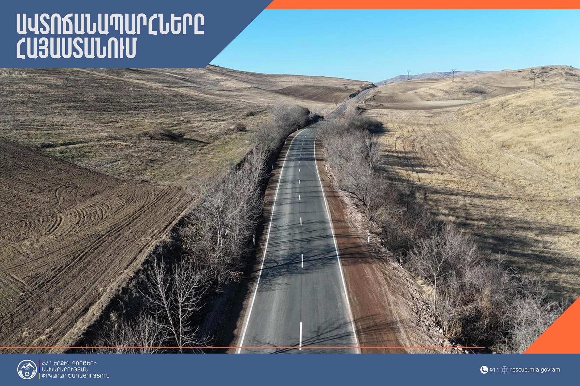 ՀՀ տարածքում ավտոճանապարհները հիմնականում անցանելի են