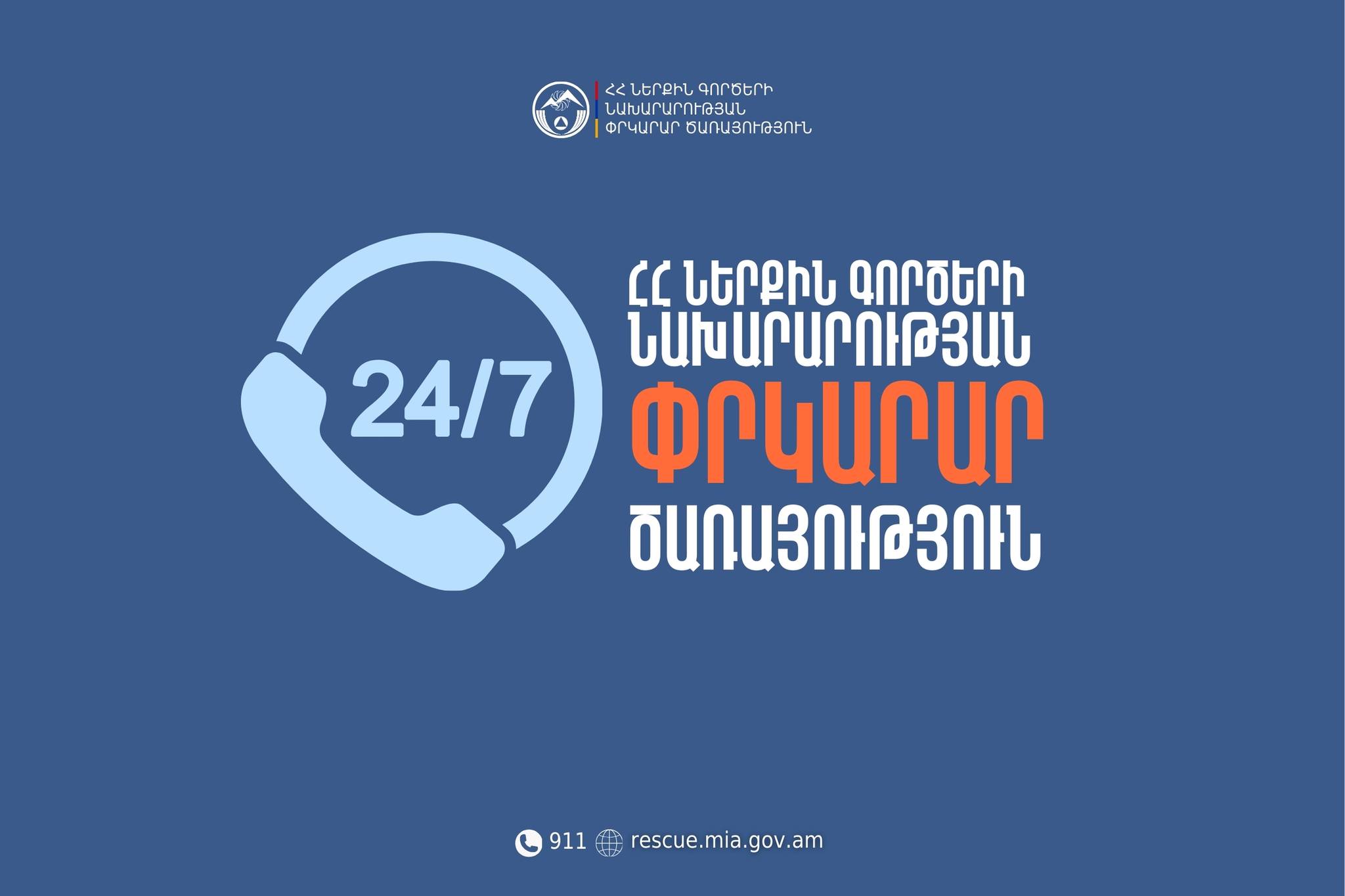 Հրդեհ Աչաջուր գյուղում