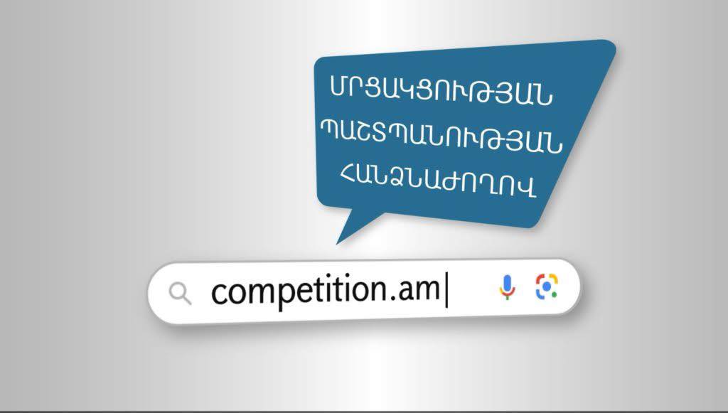ՄՊՀ-ն շուրջ 1 միլիարդ դրամով տուգանել է բուքմեյքերական ընկերություններին քաղաքացիներին գովազդային բնույթի հաղորդագրություններ ուղարկելու համար