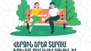 Վերջին 3 տարում ավելացրել ենք 45.8 հա նոր կանաչ տարածք, տնկել ավելի քան 20 000 ծառ. Ավինյան