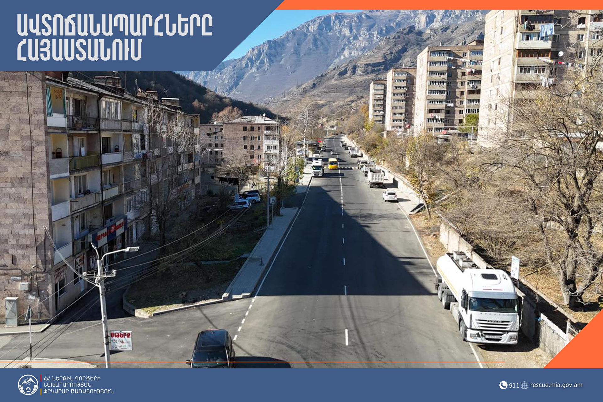 ՀՀ տարածքում ավտոճանապարհները հիմնականում անցանելի են