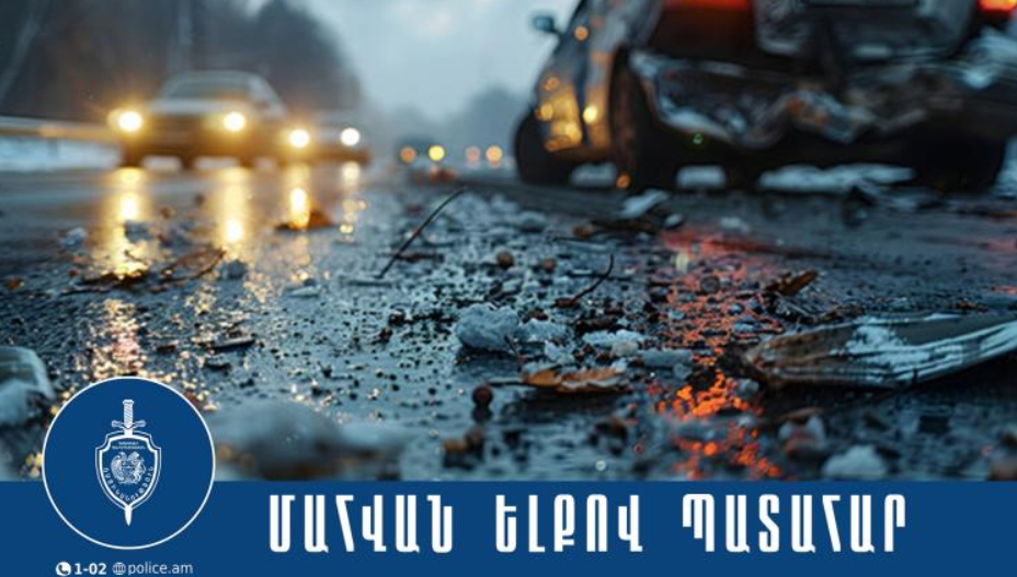 Վարորդն ու երեք ուղևորները մահացել են. վթար Մ-6 միջպետական ճանապարհին