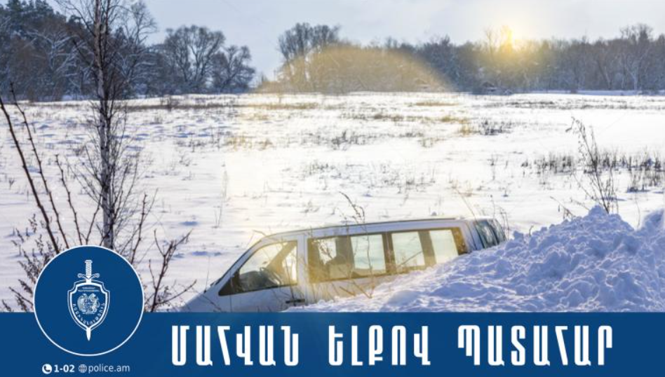 1 զոհ և երեք վիրավոր. վթար Երևան-Սևան ճանապարհին
