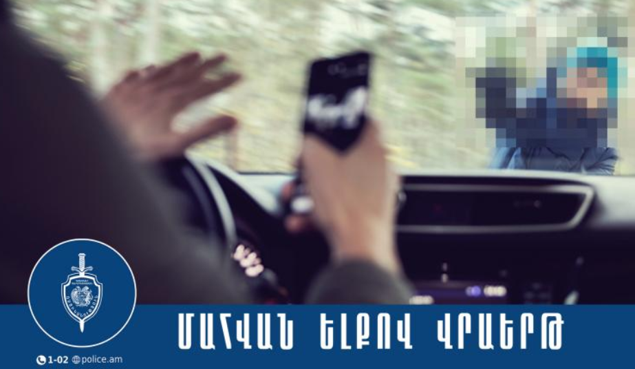 Վրաերթի ենթարկված 28-ամյա երիտասարդը մահացել է