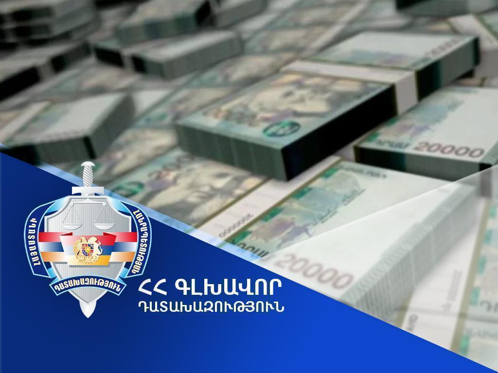 Հօգուտ Հայաստանի Հանրապետության՝ կբռնագանձվի 1 միլիոն 600 հազար ԱՄՆ դոլար