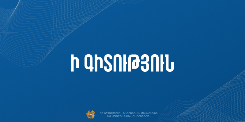 Ի գիտություն պարտադիր զինվորական ծառայության զորակոչից տարկետում ստանալու համար դիմող քաղաքացիների