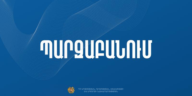 Ֆիրդուսի թաղամասում իրականացվող շինաշխատանքների ընթացքում հայտնաբերվել է աղյուսե պատ. կսահմանվի հնագիտական հսկողություն