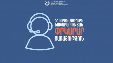 Կանխվել է քաղաքացու ինքնասպանության փորձը