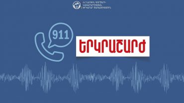 Երկրաշարժ Ադրբեջանում. այն զգացվել է նաև Գեղարքունիքի և Սյունիքի մարզերում