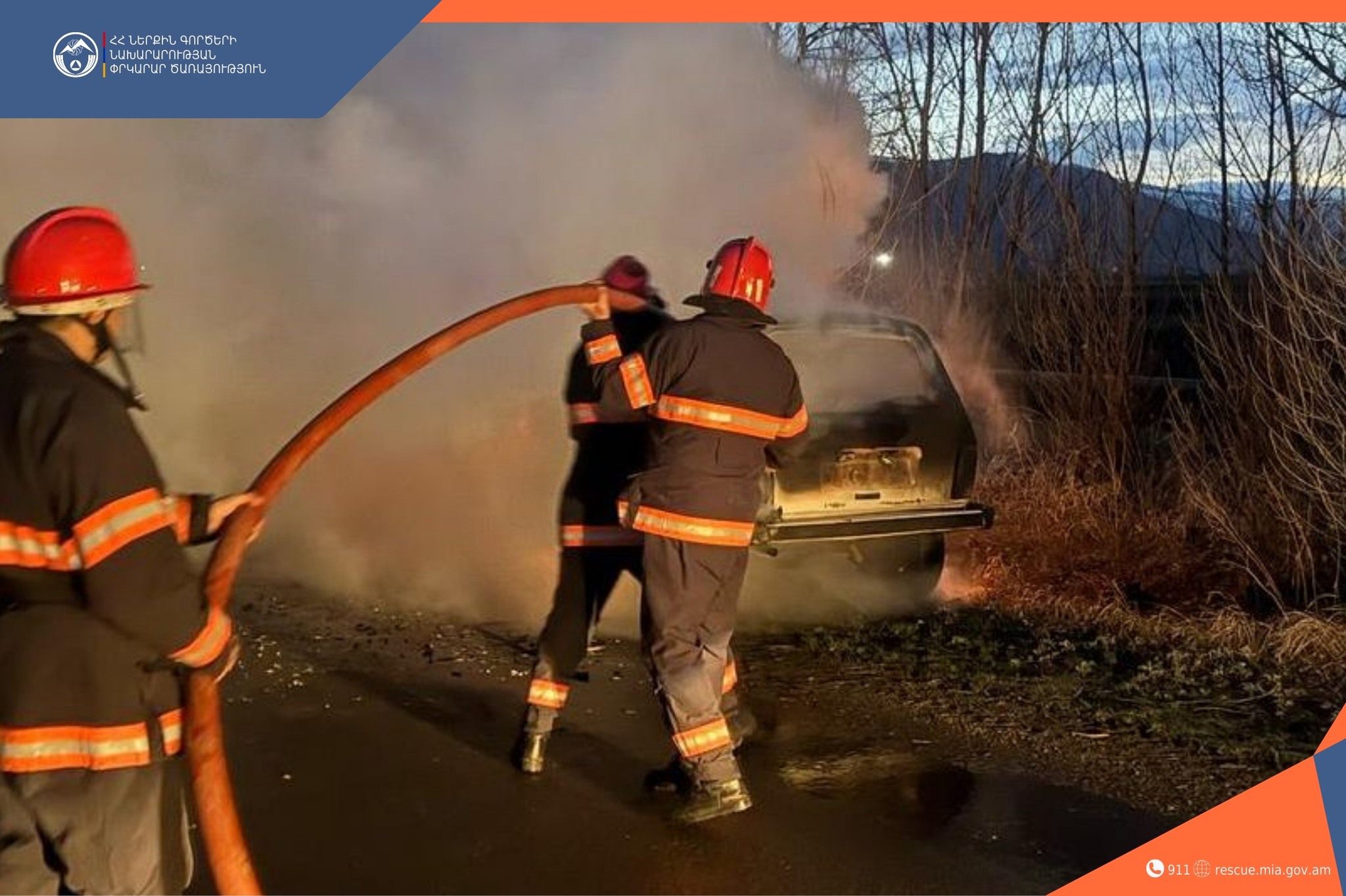Հրդեհ ավտոմեքենայում