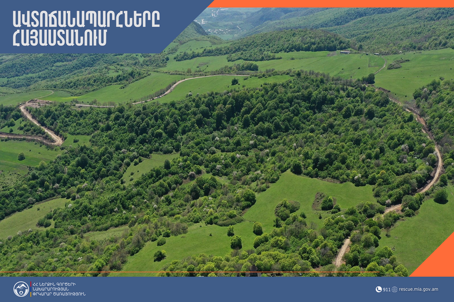 ՀՀ տարածքում ավտոճանապարհները հիմնականում անցանելի են