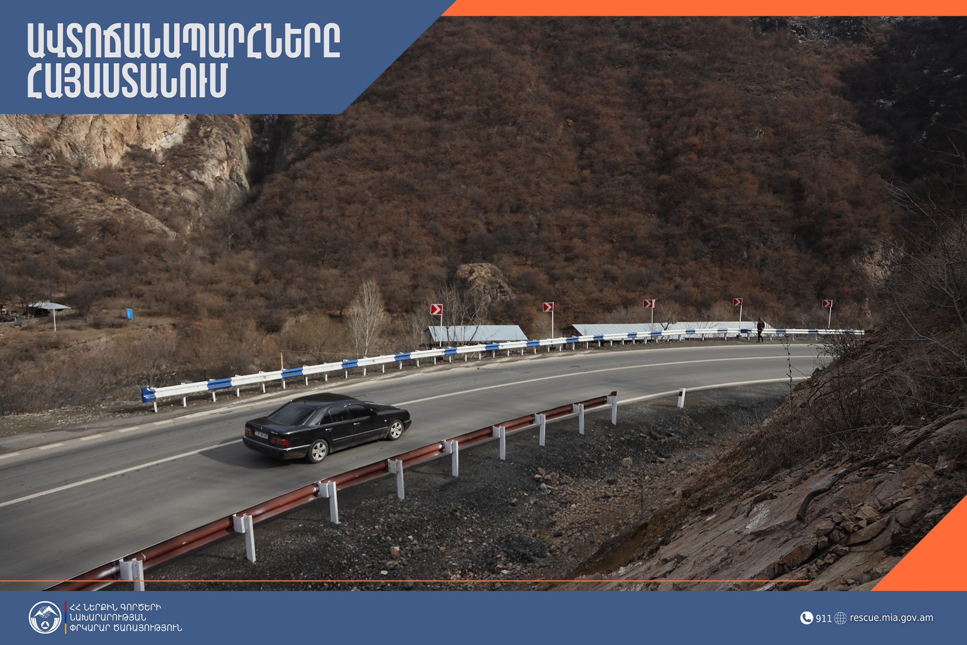 ՀՀ տարածքում ավտոճանապարհները հիմնականում անցանելի են