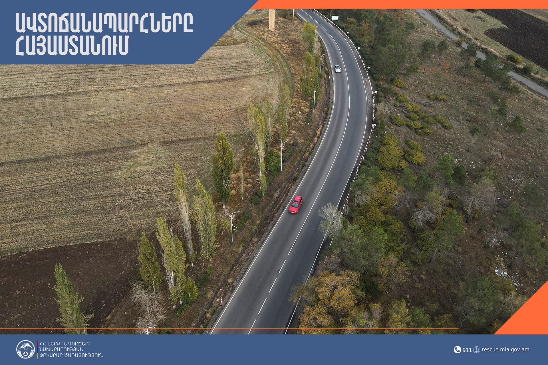 ՀՀ տարածքում ավտոճանապարհները հիմնականում անցանելի են