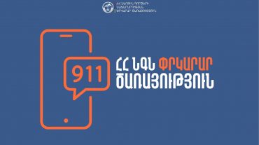 Գարունավան թաղամասի շենքերից մեկի տանիքից քաղաքացին ընկել է․ օգնության են հասել փրկարարները