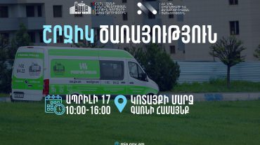 ՆԳՆ սպասարկման գրասենյակները շրջիկ ձևաչափով ծառայություններ կմատուցեն Կոտայքի մարզում