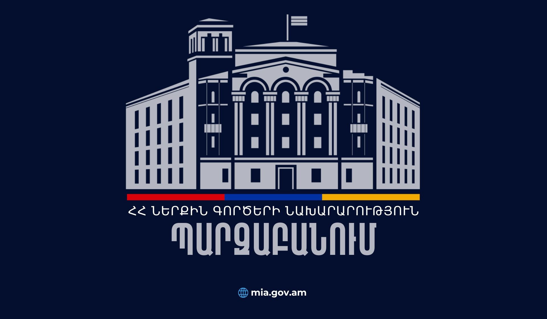 Հայհոյանք հնչեցրած վարորդը բերման է ենթարկվել, ապա ազատ արձակվել. ՆԳՆ պարզաբանում է
